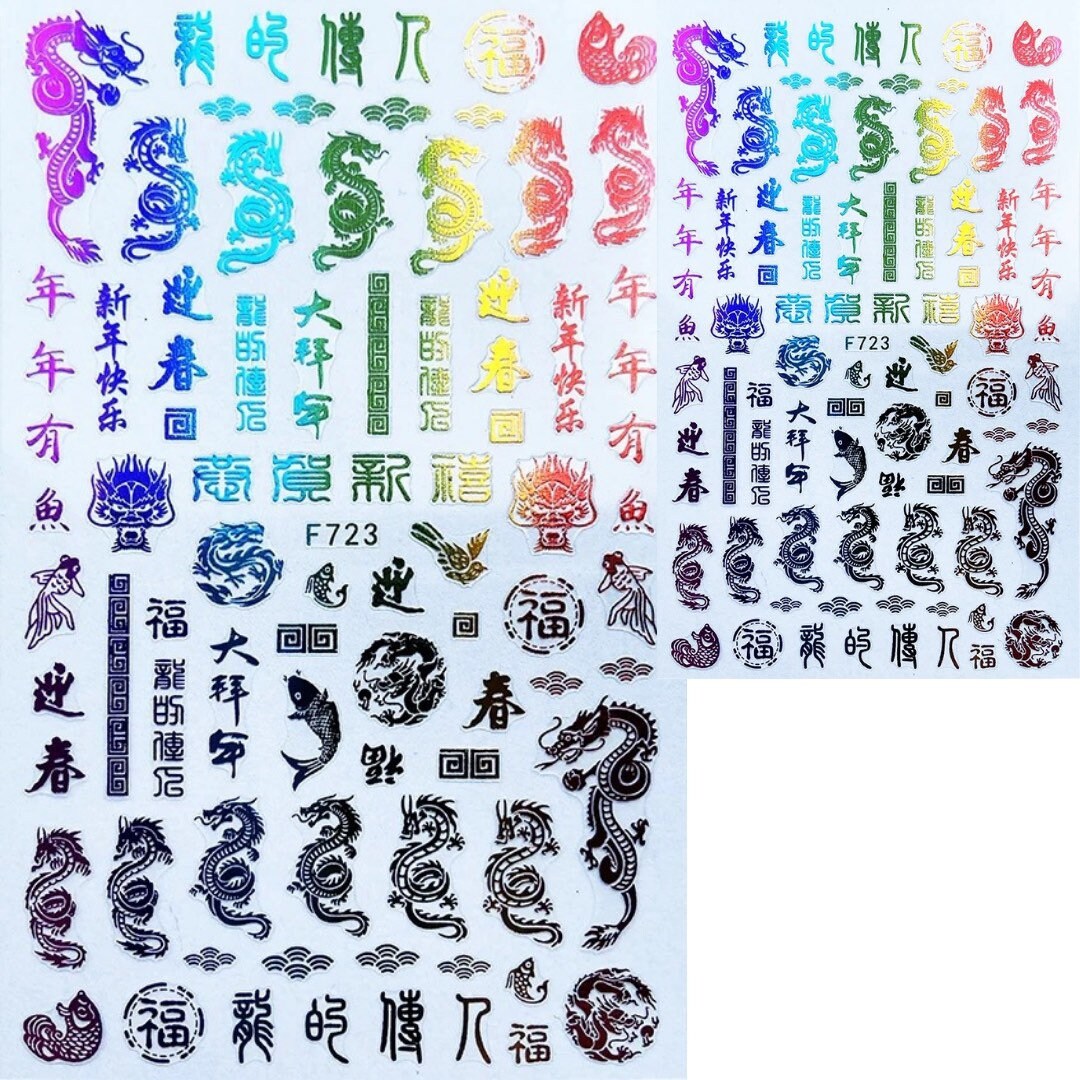 Dragons Chinese metallic design nail stickers decals self adhesive 1 sheet art supplies